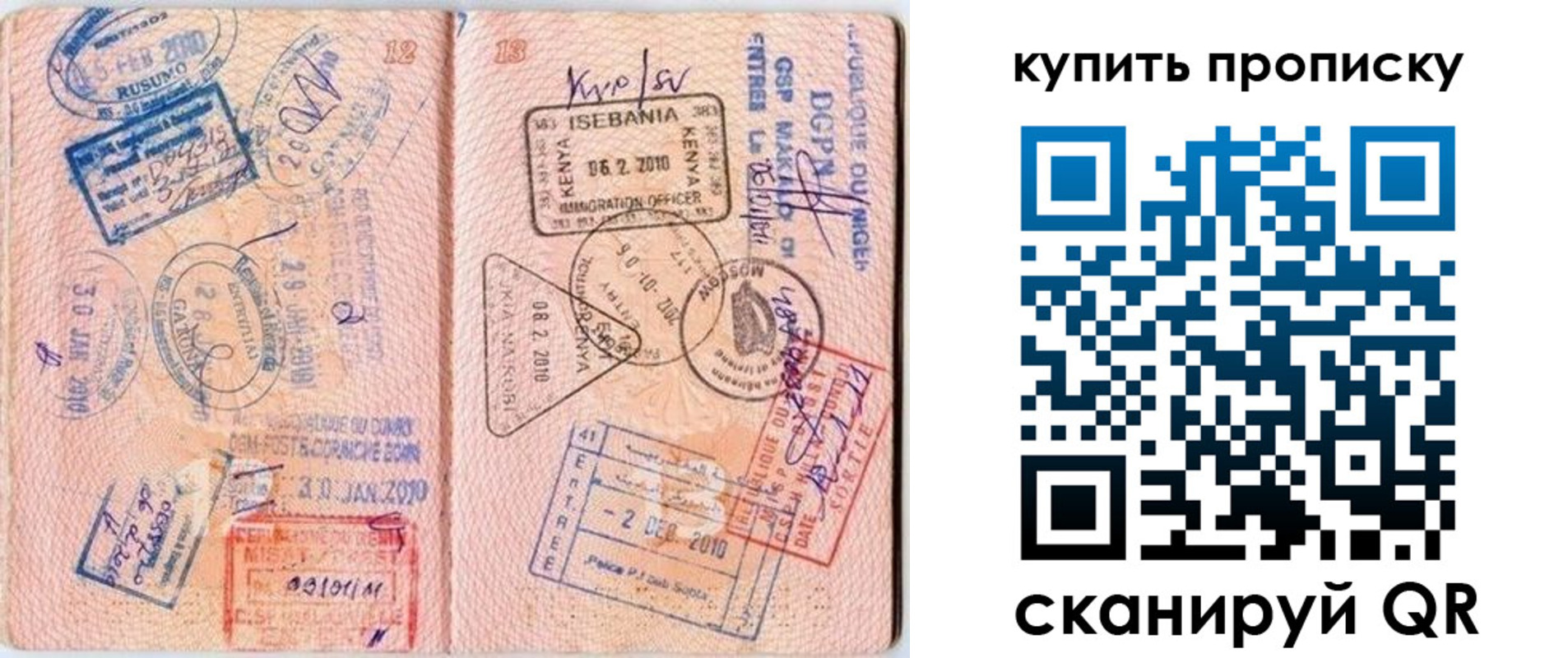 пропишу в квартире в Шимановске