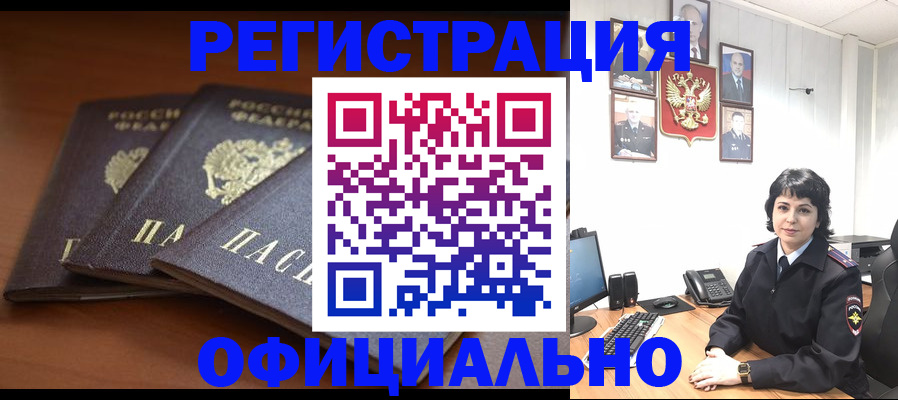 регистрация для школы в Шимановске