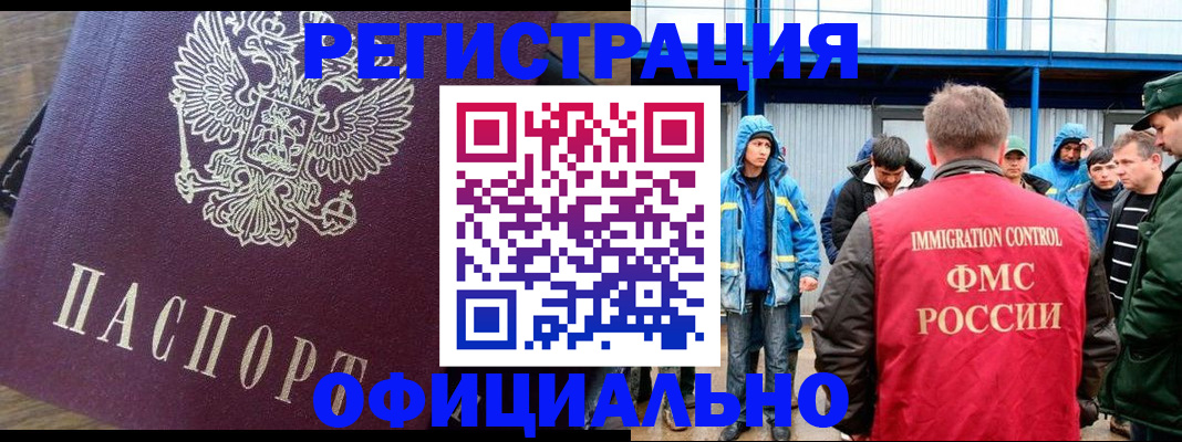 прописка для школы в Шимановске